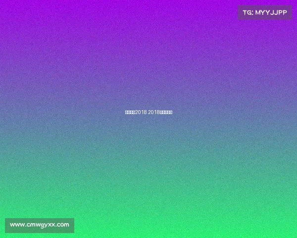 羽球赛事2018 2018羽毛球比赛