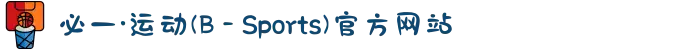 必一·运动(B - Sports)官方网站
